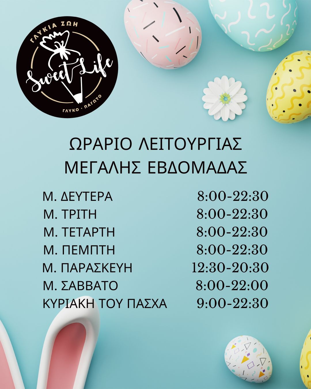 εικόνα_Viber_2026-04-06_12-22-46-758